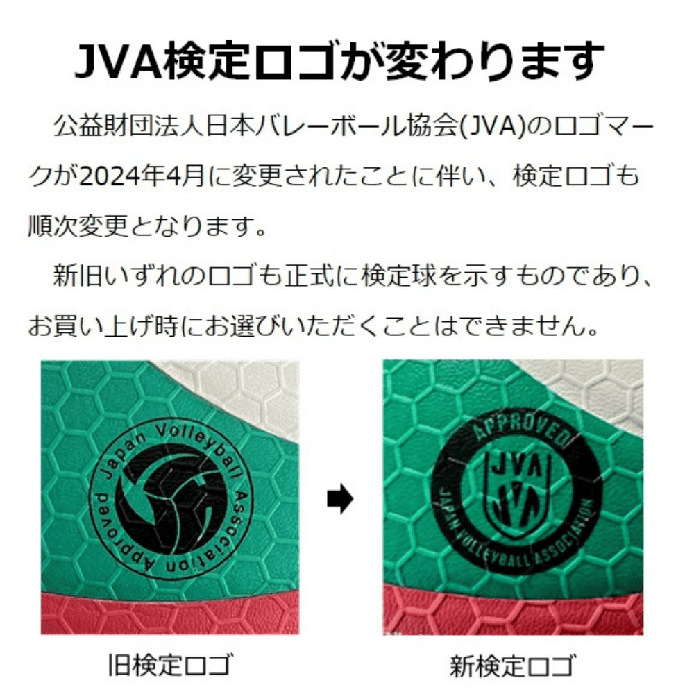 molten モルテン バレーボール 5号 検定球 【高校生以上用】（※マーク