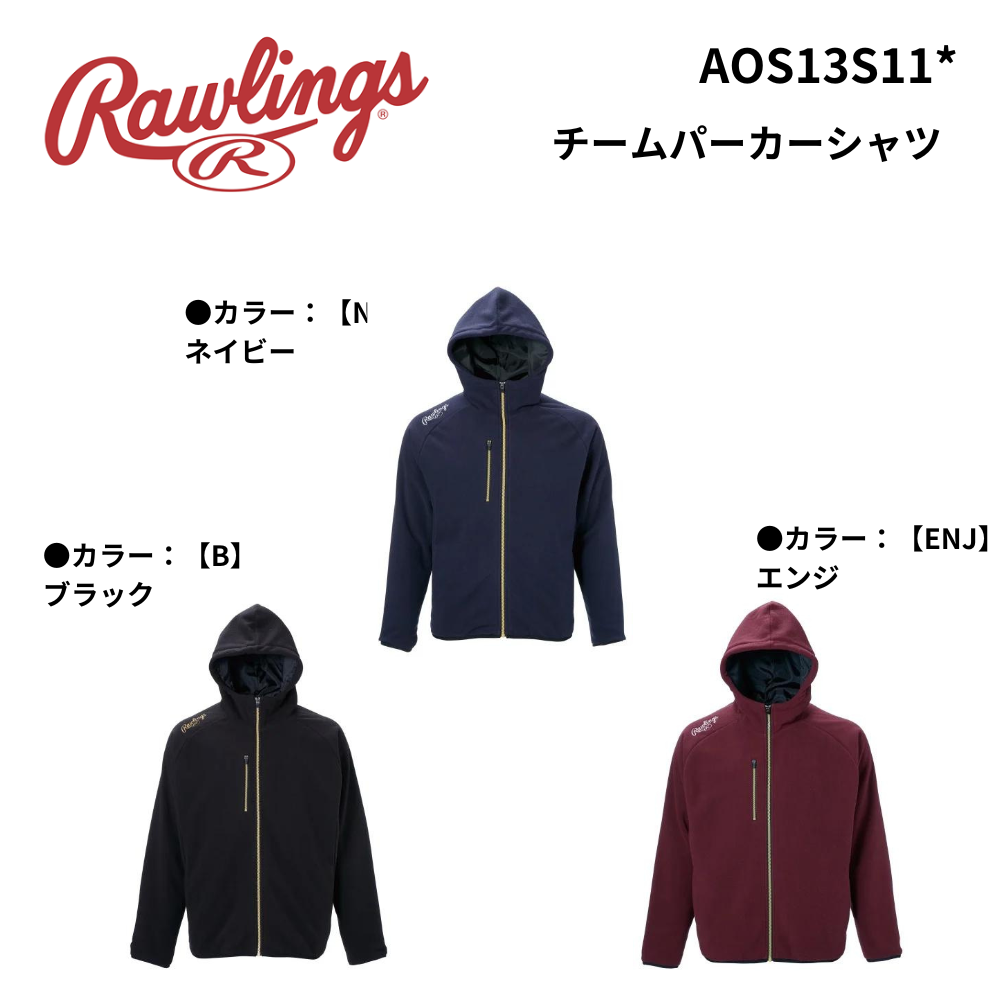 Rawlings ローリングス フーテッドフリースジャケット | アウター
