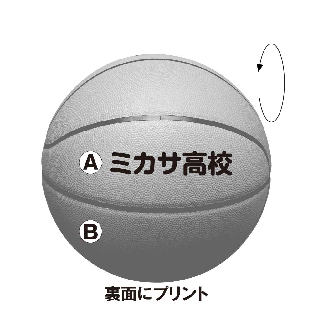 MIKASA ミカサ バスケットボール 7号 検定球 【男性（中学生～一般