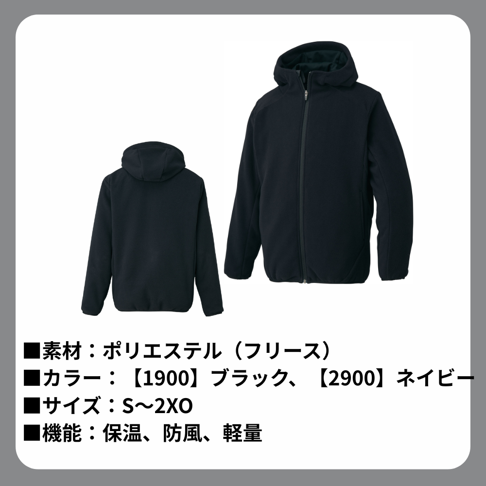 ZETT ゼット ＜チーム対応可 ＞ フルジップ フーディーフリース
