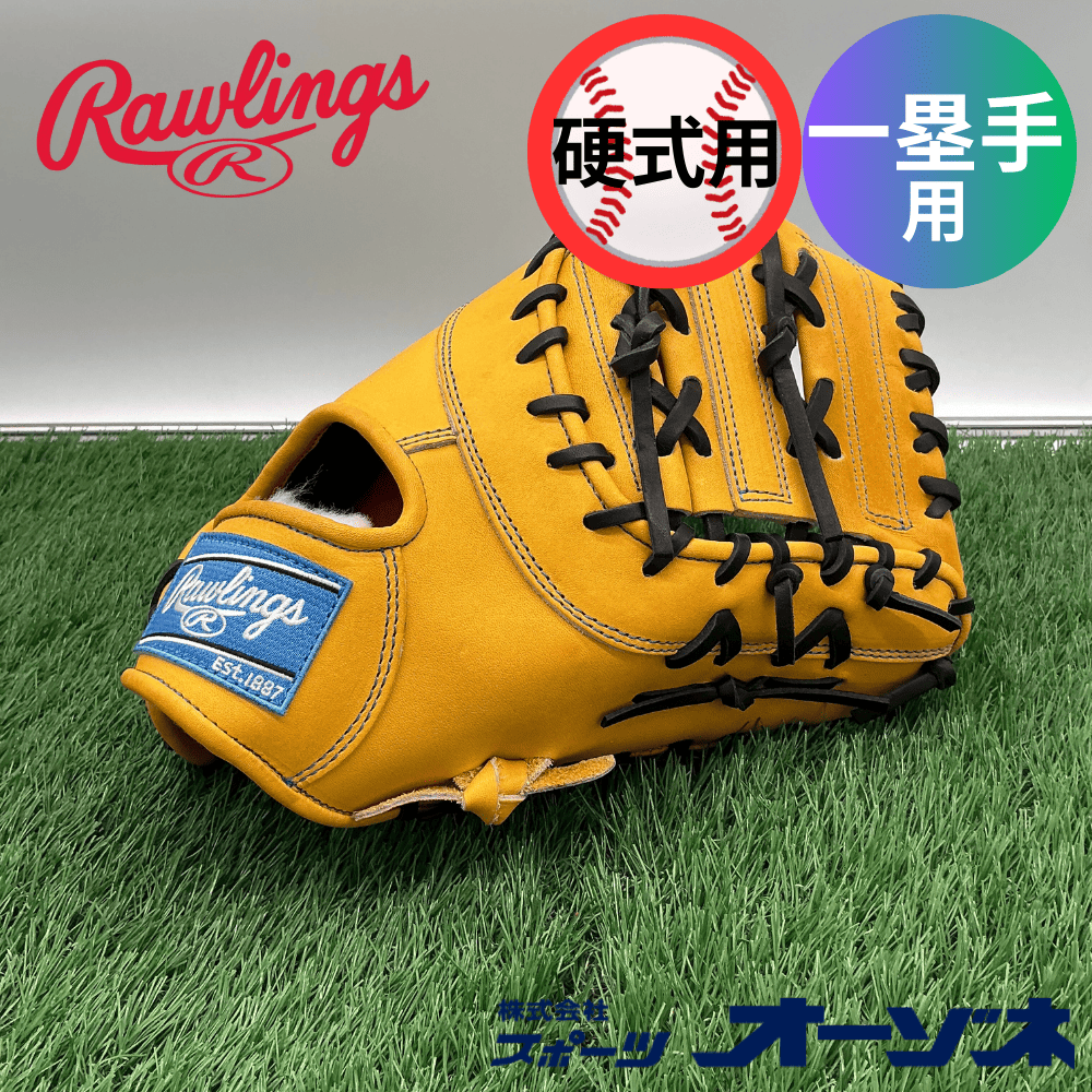 Rawlings ローリングス ＜店舗展示品＞硬式 PRO PREFERRED [ファースト