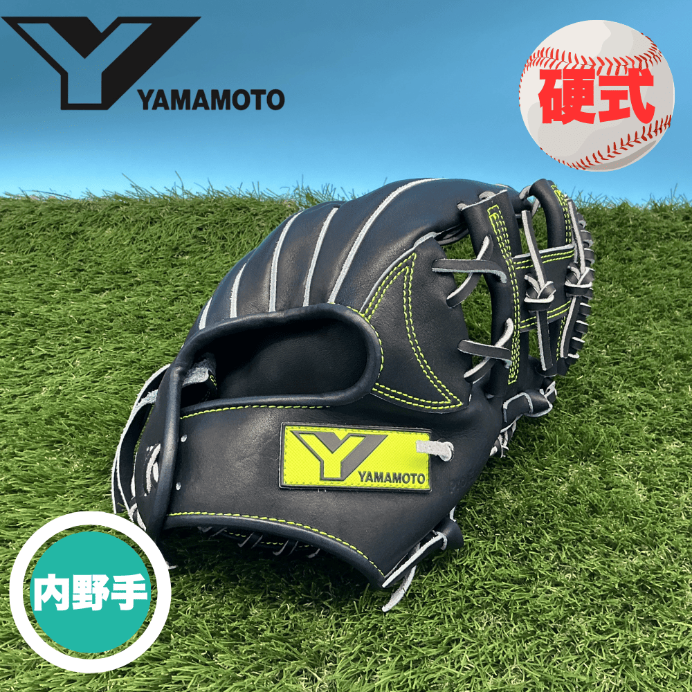 YAMAMOTO ヤマモト Pro Essential＜店舗展示品＞硬式 内野手用 小指2本