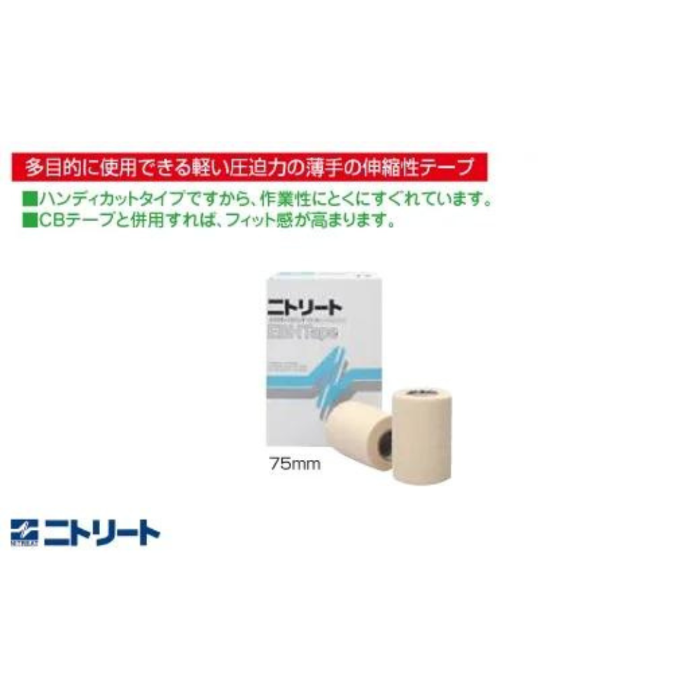 二トリート　EBテープ　75mm×4m  4巻入り　3箱セット 7-9264-03 ニトリート®EBテープ 75mm×4m 4巻入 EB-75 【AXEL