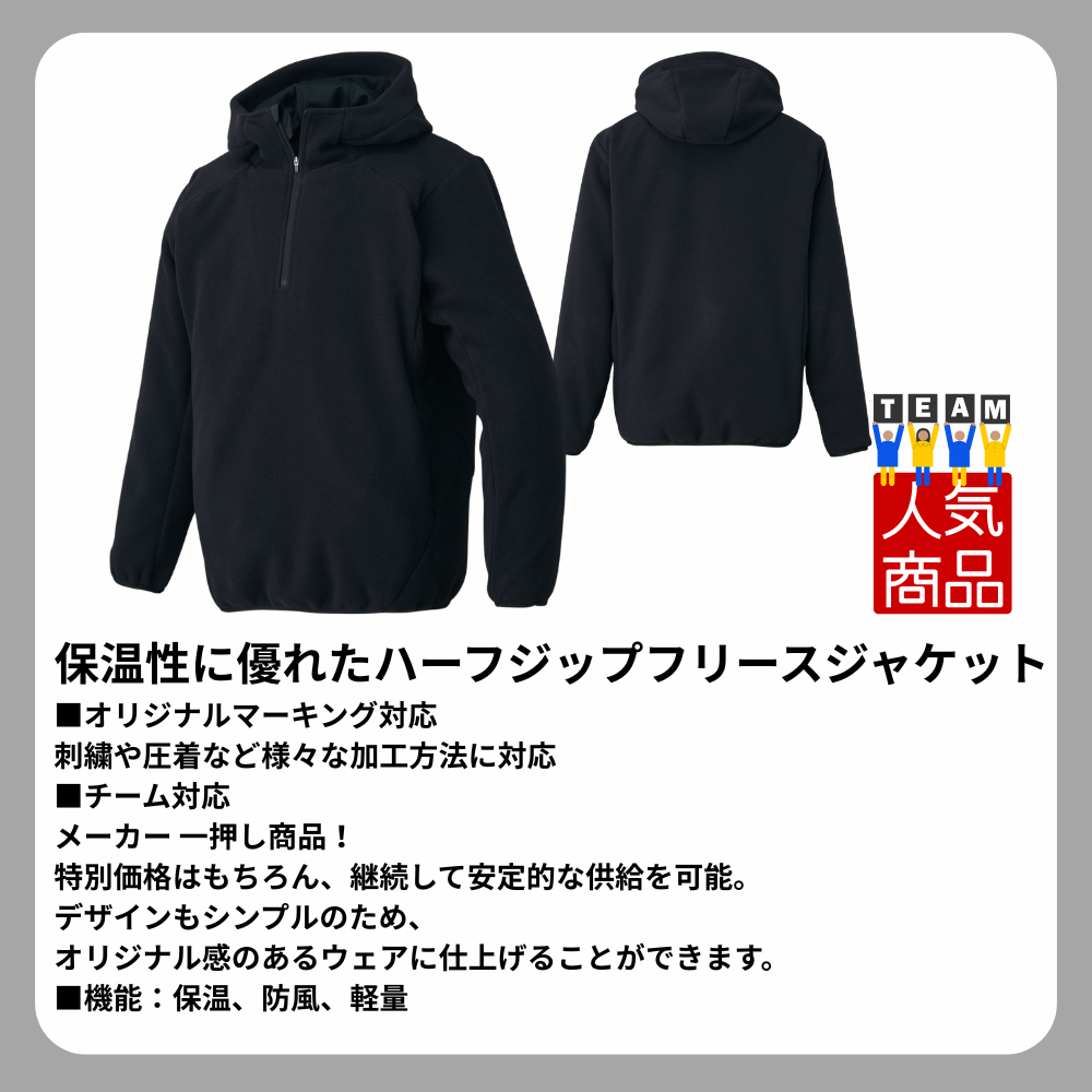 ZETT ゼット ＜チーム対応可＞ ハーフジップ フーディーフリース