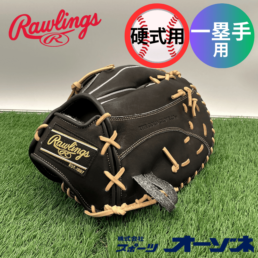ローリングス ファーストミット 硬式用 HOH BREAK THE MOLD 硬式 HOH® BREAK THE MOLD [ファースト用] サイズ 12 | グラブ