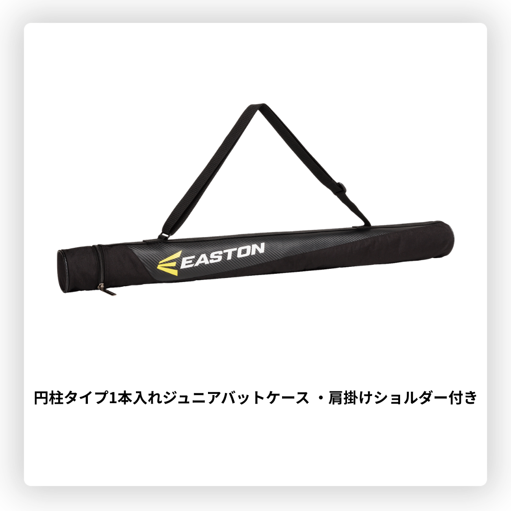 Rawlings ローリングス ＜ジュニア＞用 バットケース （1本入）