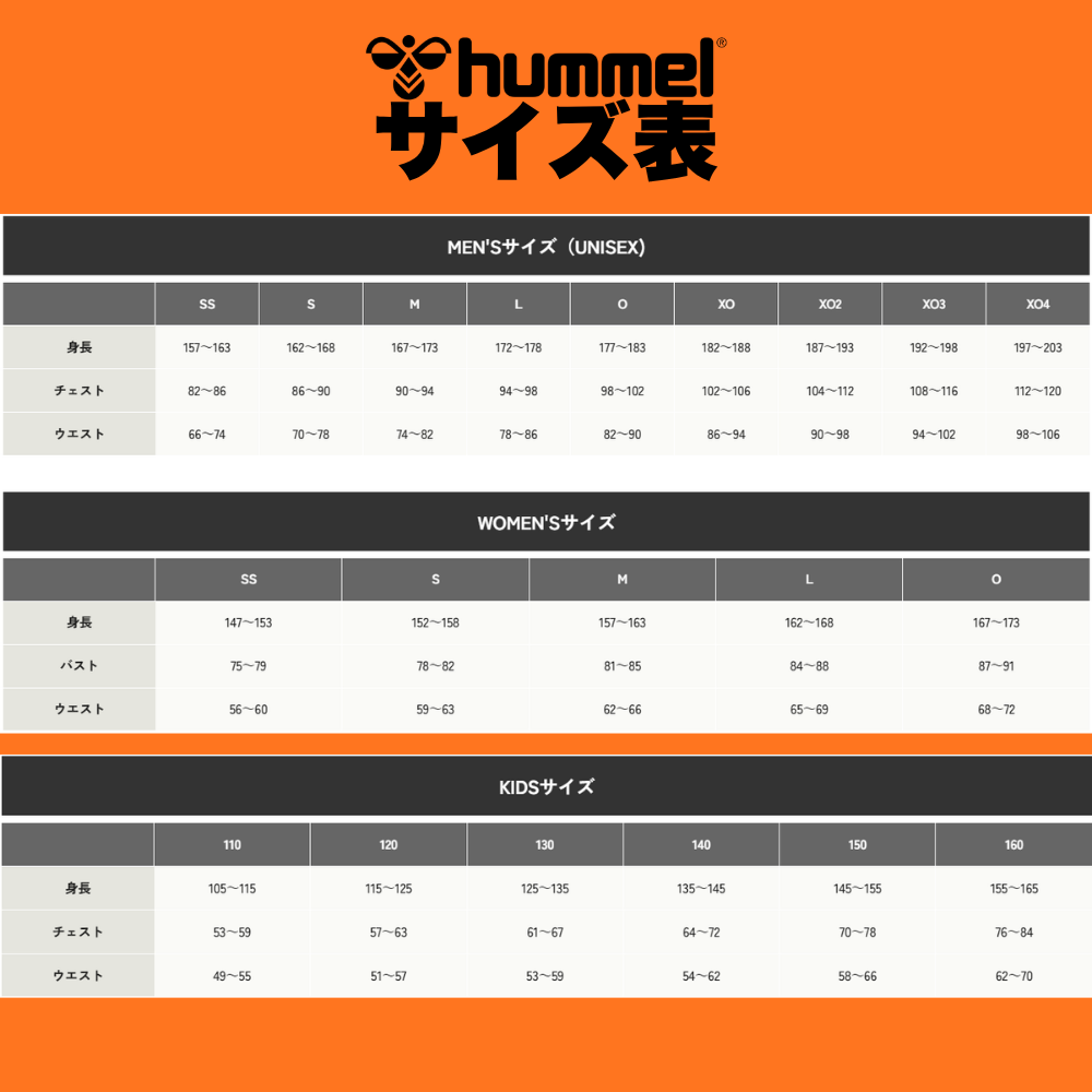 hummel ヒュンメル ＜チーム対応可＞ ユニセックス ウォームアップ パンツ