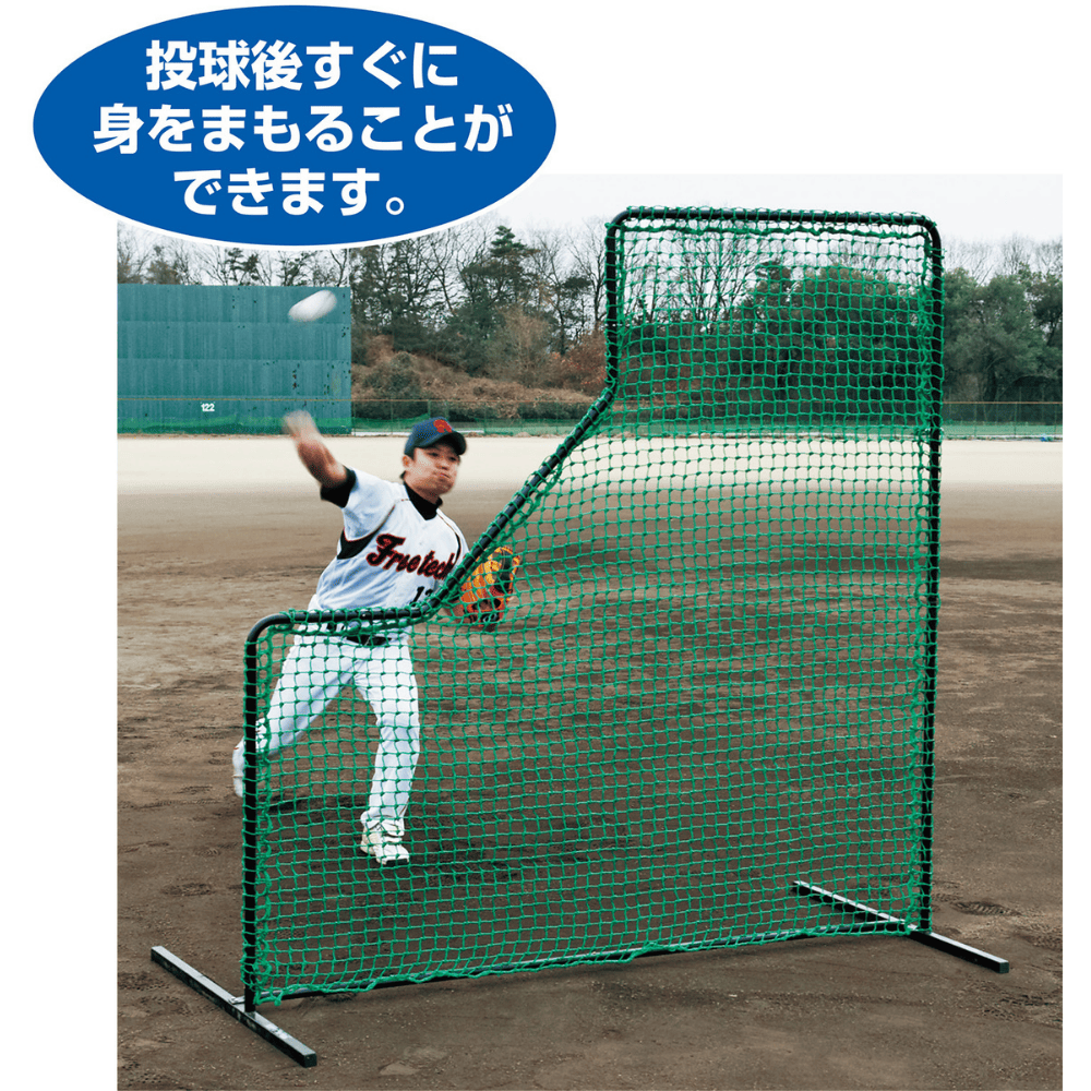 一流メーカー品 投手用防球ネット ※別途送料