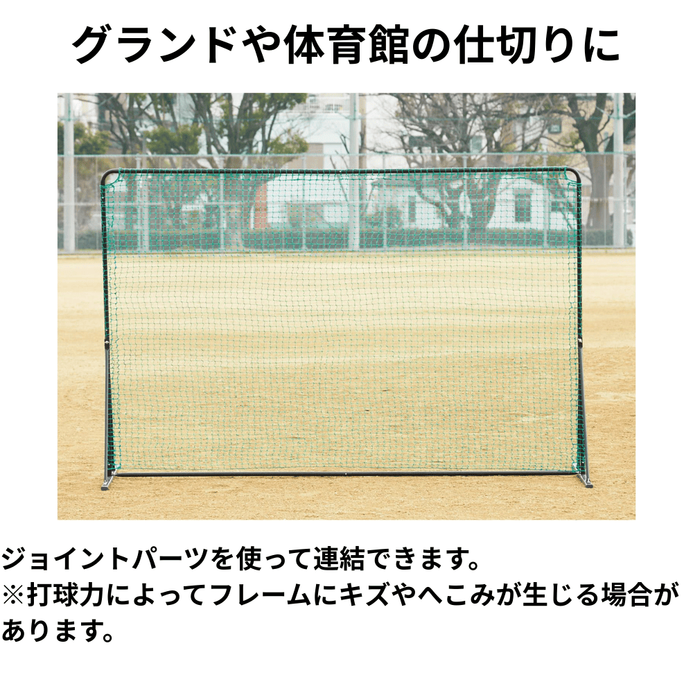 一流メーカー品 Partition Net　グランド・体育館仕切り用ネット ※別途送料