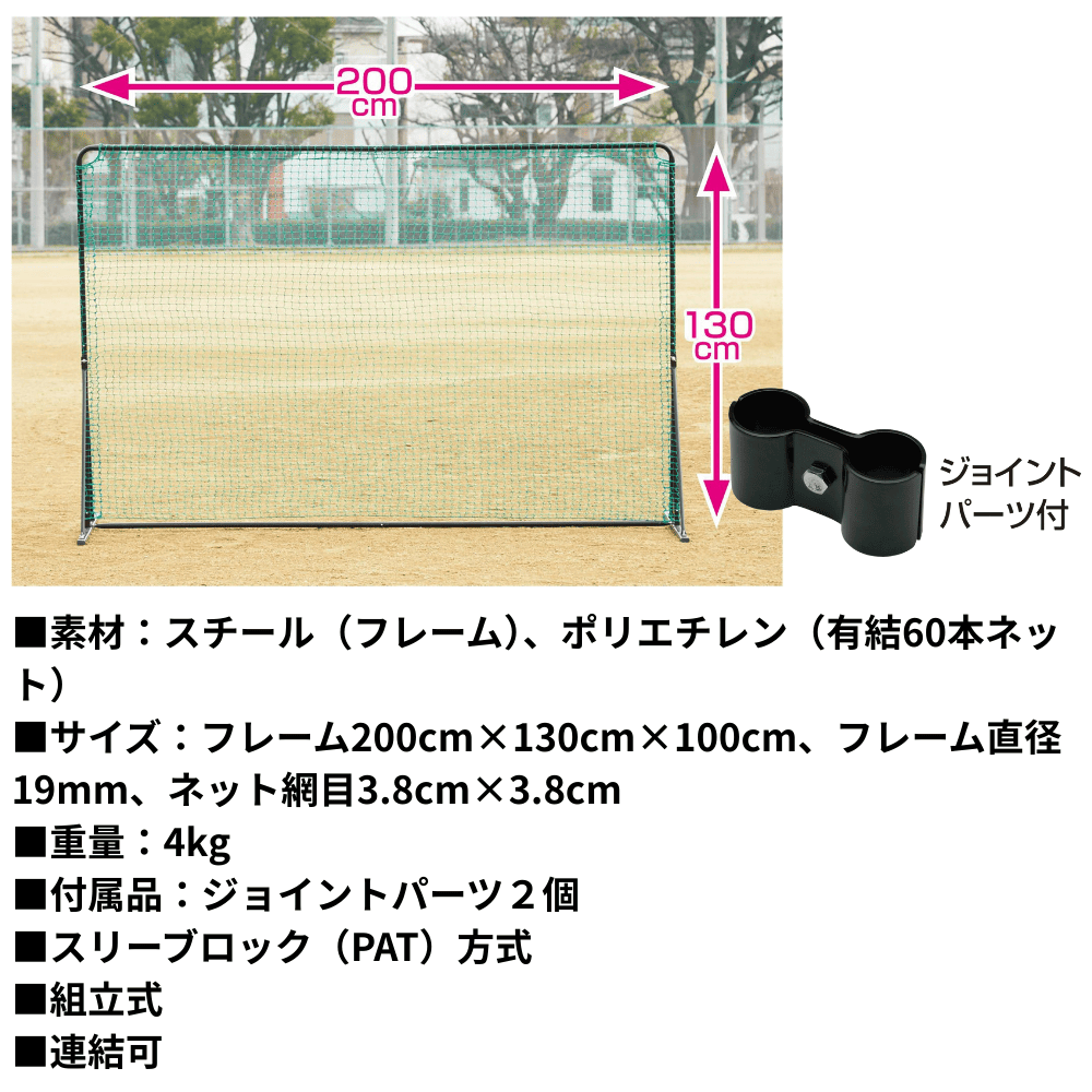 一流メーカー品 Partition Net　グランド・体育館仕切り用ネット ※別途送料