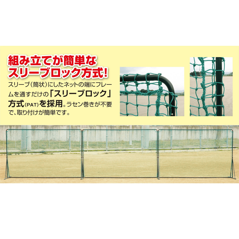 一流メーカー品 Partition Net　グランド・体育館仕切り用ネット ※別途送料