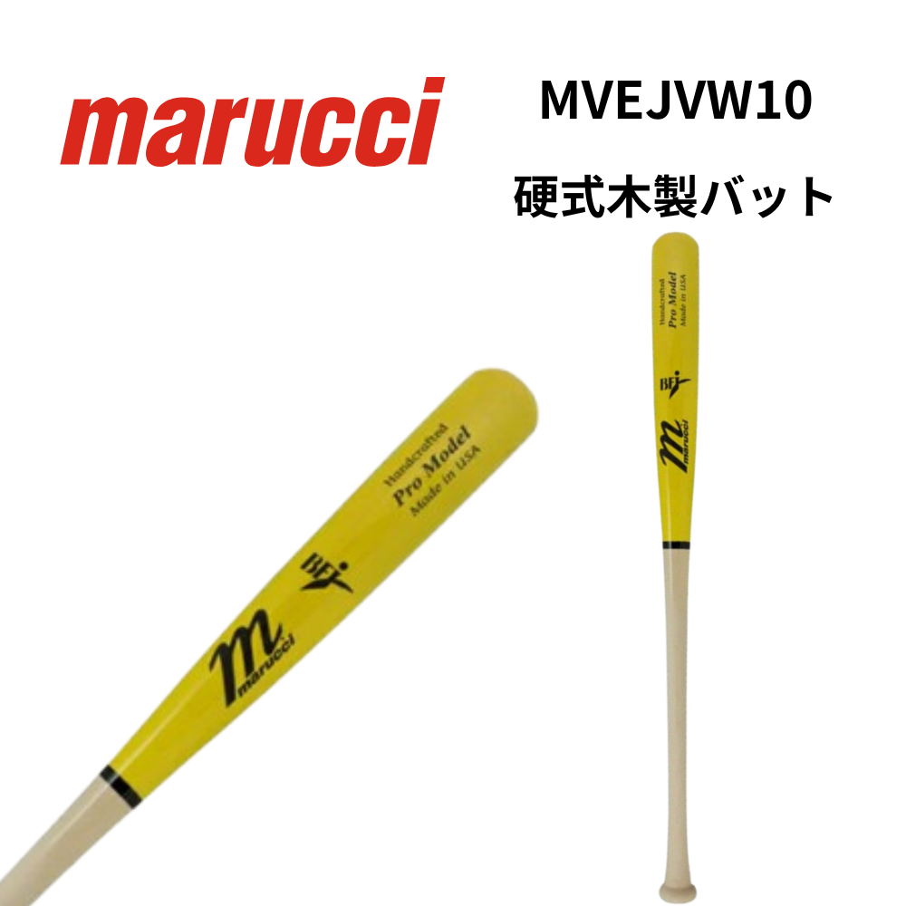marucci マルチ 硬式木製バット | marucci(マルーチ) | スポーツ用品の