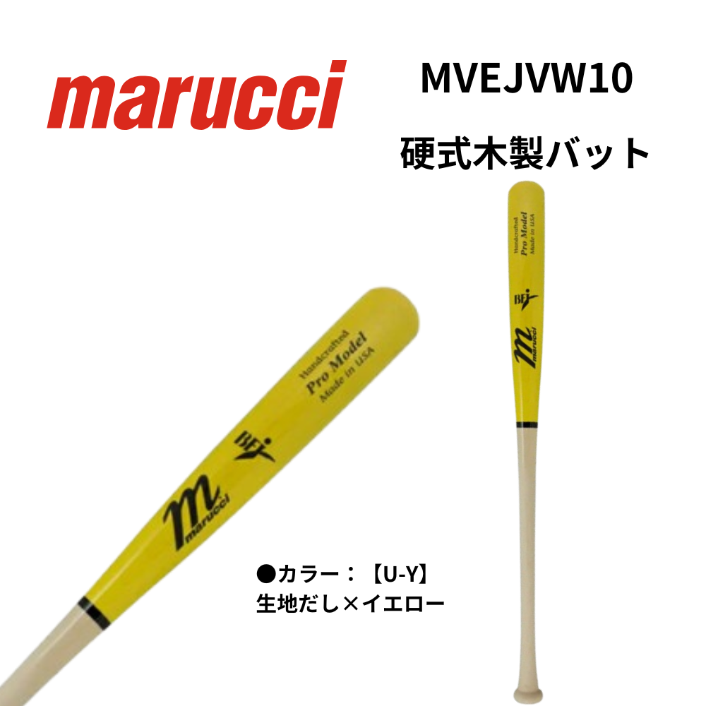 マルチ　硬式木製バット　85cm marucci マルチ 硬式木製バット | 木製 | スポーツ用品の総合通販