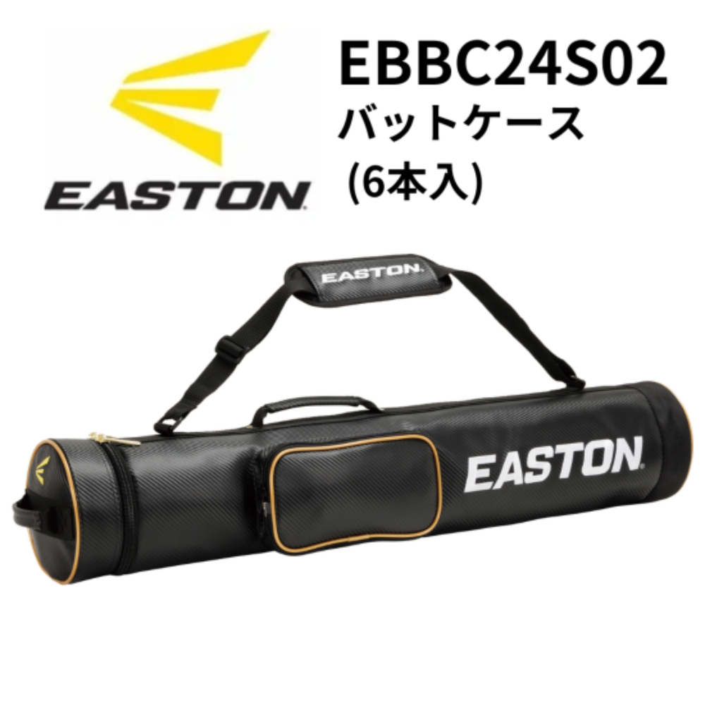 EASTON 硬式バット バットケース付き EASTON 硬式バット バットケース付き - メルカリ