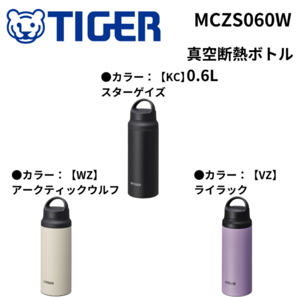 TIGER タイガー 真空断熱ボトル 0.6L | アイシング・コールドスプレー