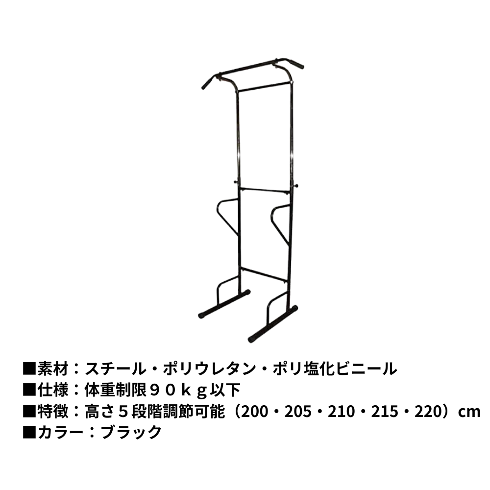 ZETT ゼット 懸垂マシーン 筋トレ トレーニング器具 （高さ5段階