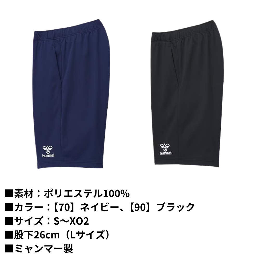 hummel ヒュンメル ＜チーム対応可＞ ユニセックス ハーフパンツ