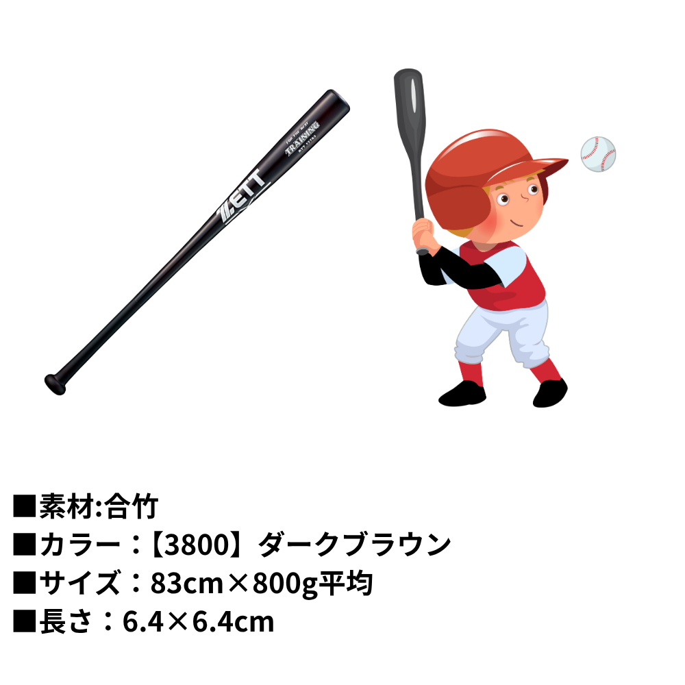 硬式野球バット 2本セット 木製 竹バット 硬式木製バット2本 竹バット1
