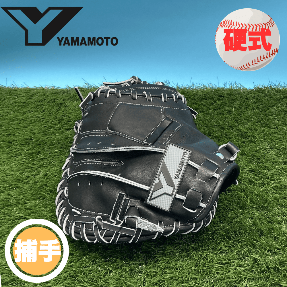 ヤマモトキャッチャーミット YAMAMOTO ヤマモト Pro Essential 