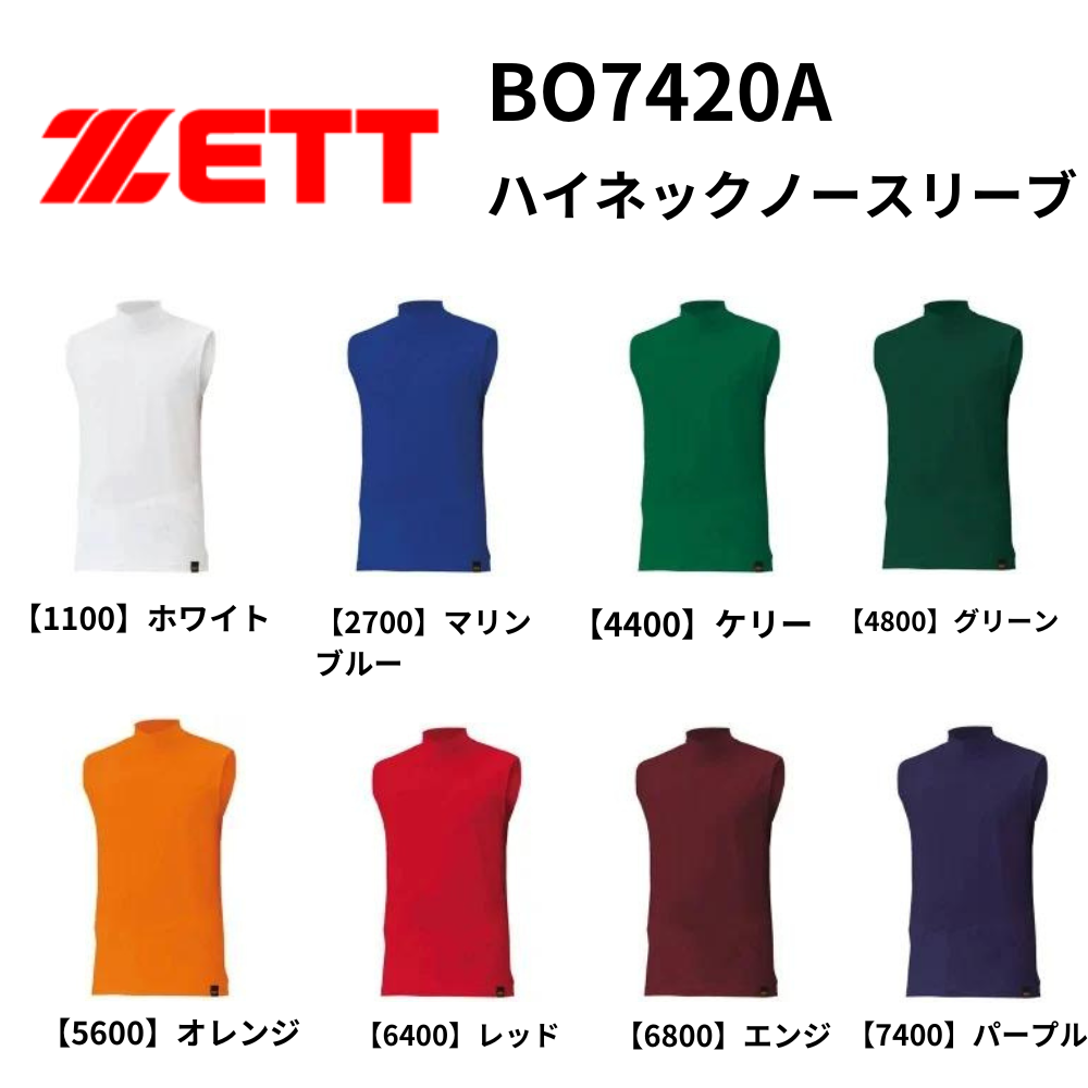 ビビアンタムプリントタートルネック ノースリーブシャツ 野球 アンダーシャツ ハイネック ノースリーブ ライトフィット