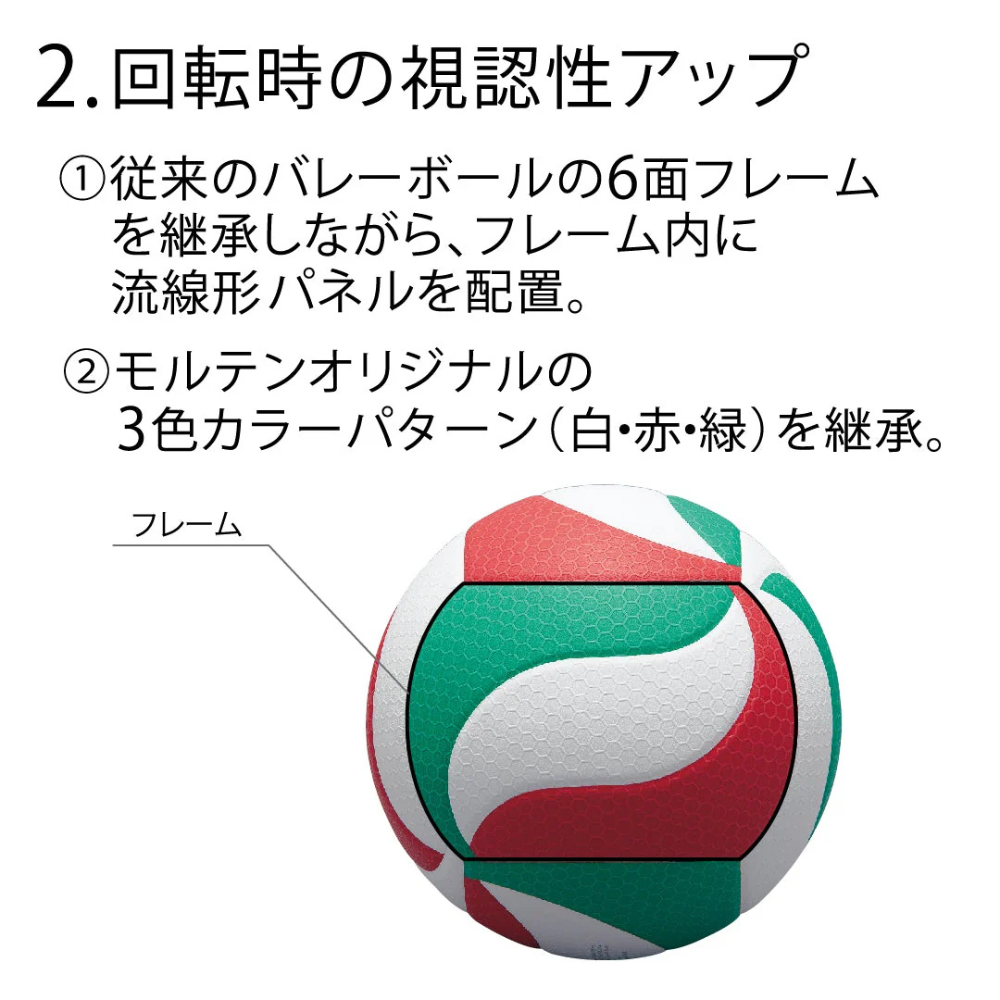 molten モルテン バレーボール 軽量4号 <小学校検定球> 検定球