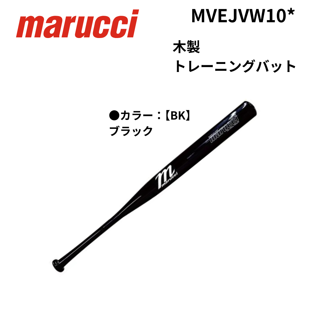 marucci マルチ 木製バット Amazon | マルッチ marucci 硬式木製バット 野球 硬式 バット