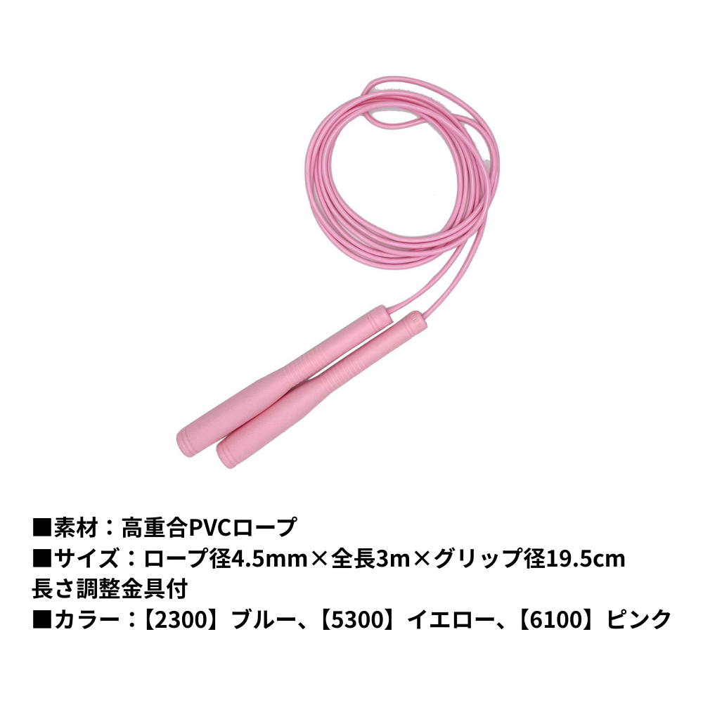 ZETT ゼット 縄跳び ジャンプロープ 学校体育 トレーニング