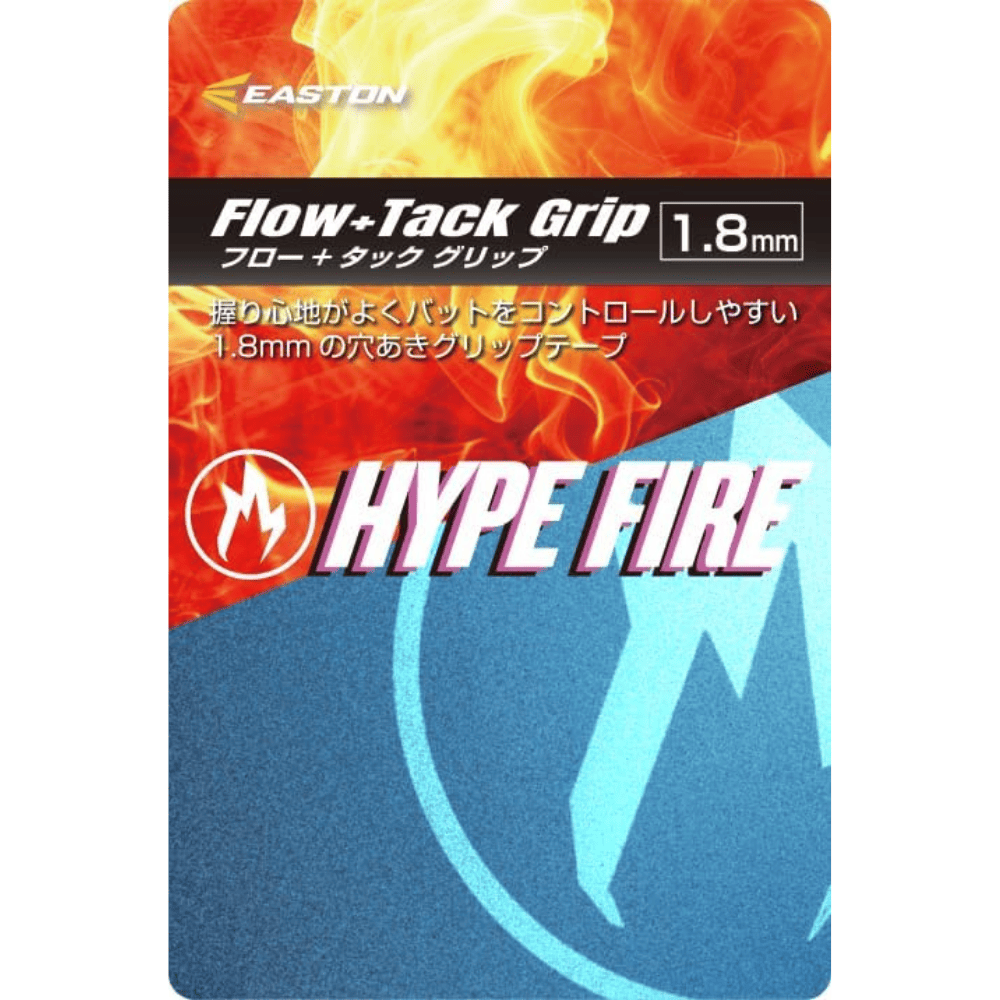 EASTON イーストン HYPE FIRE ハイプファイアー グリップテープ （厚み