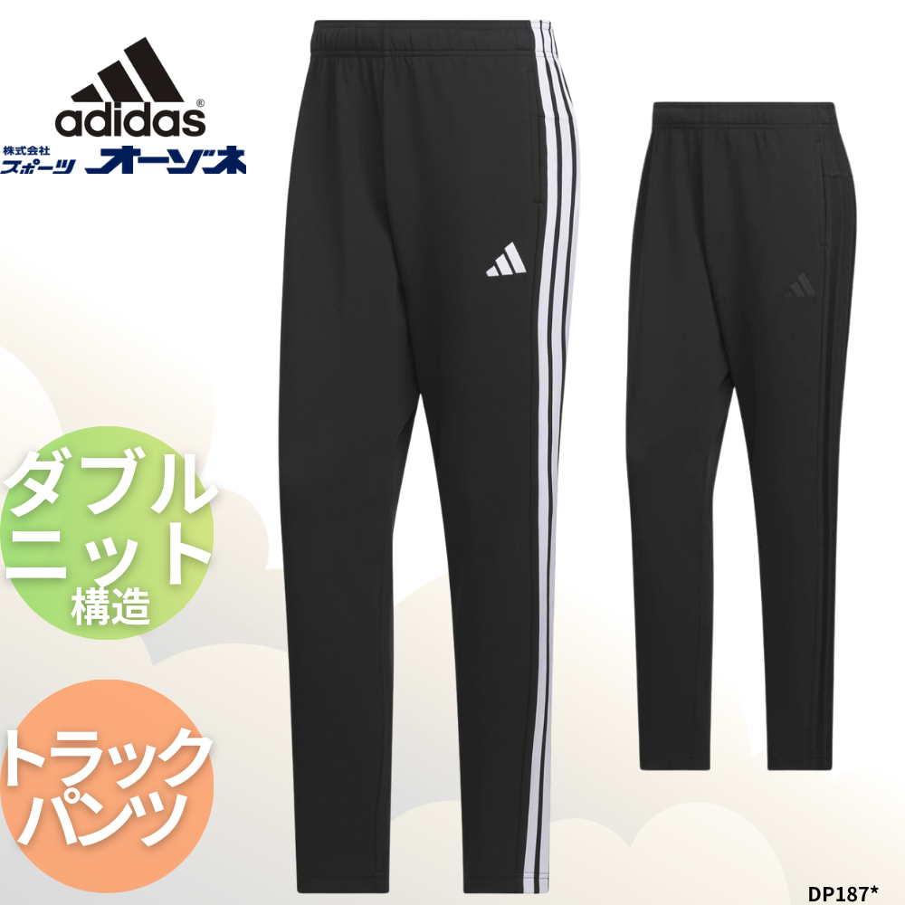 adidas アディダス M MH 3S トラックパンツ メンズ ジャージ
