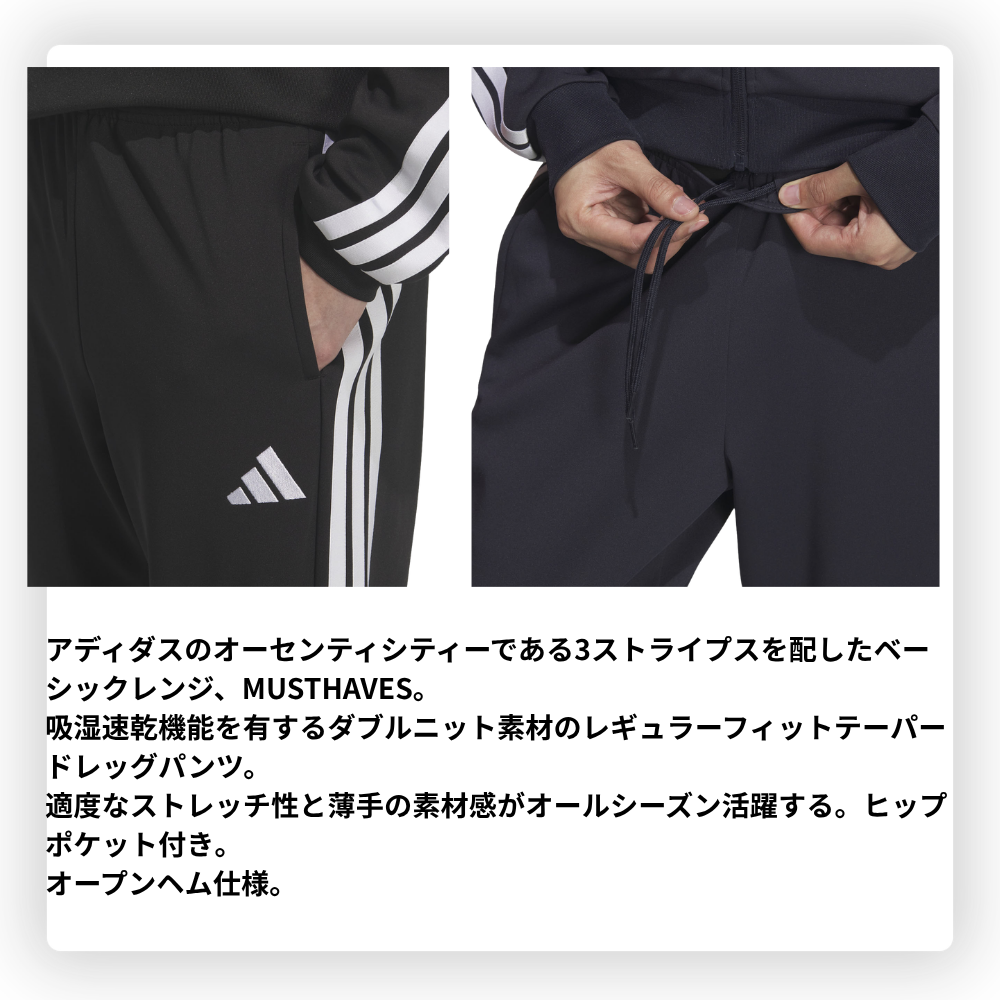 adidas アディダス M MH 3S トラックパンツ メンズ ジャージ