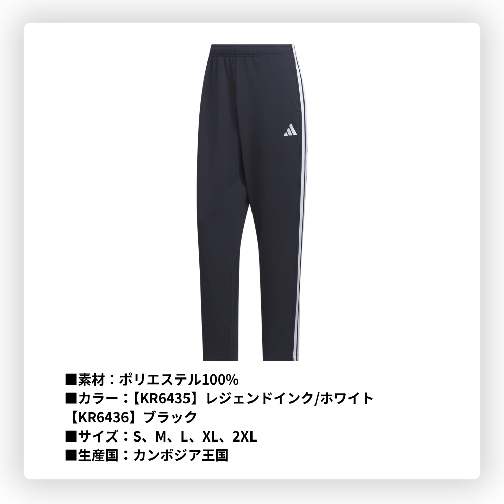 adidas アディダス M MH 3S トラックパンツ メンズ ジャージ