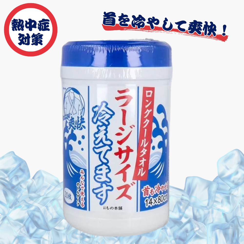 ロングクールタオル ラージサイズ冷えてます ボトルタイプ 20枚入