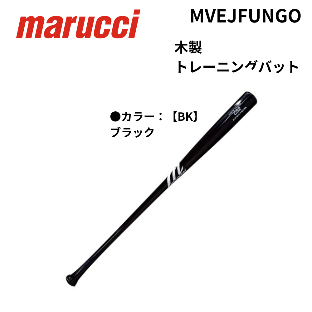 【値下げ】 マルーチ　marucci 木製ノックバット marucci こけしバット マルーチ 硬式 木製バット PUCK KNOB仕様