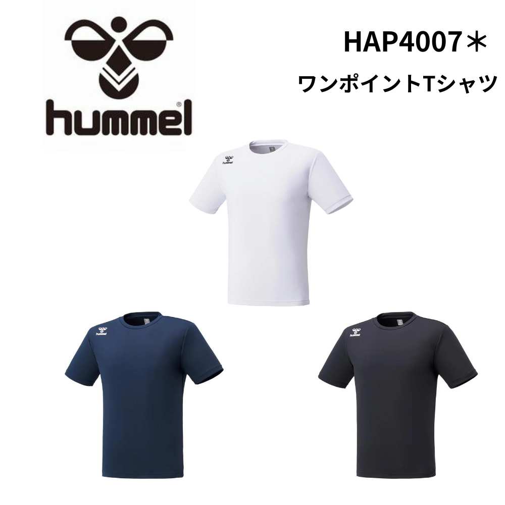 HUMMEL ヒュンメル　ワンポイントTシャツ