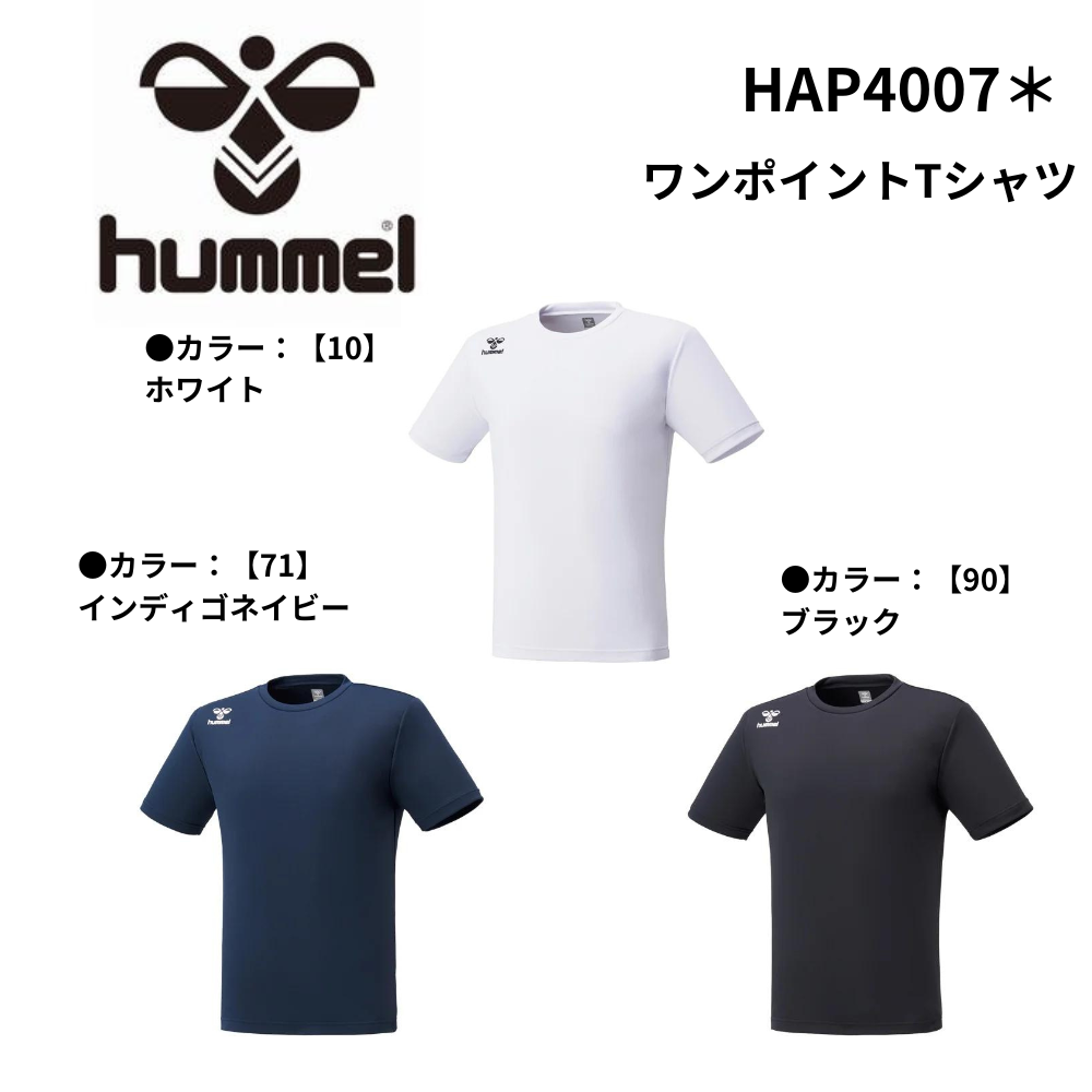 HUMMEL ヒュンメル　ワンポイントTシャツ