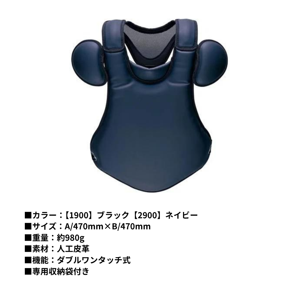 ZETT ゼット プロステイタス 硬式用プロテクター | プロテクター（捕手