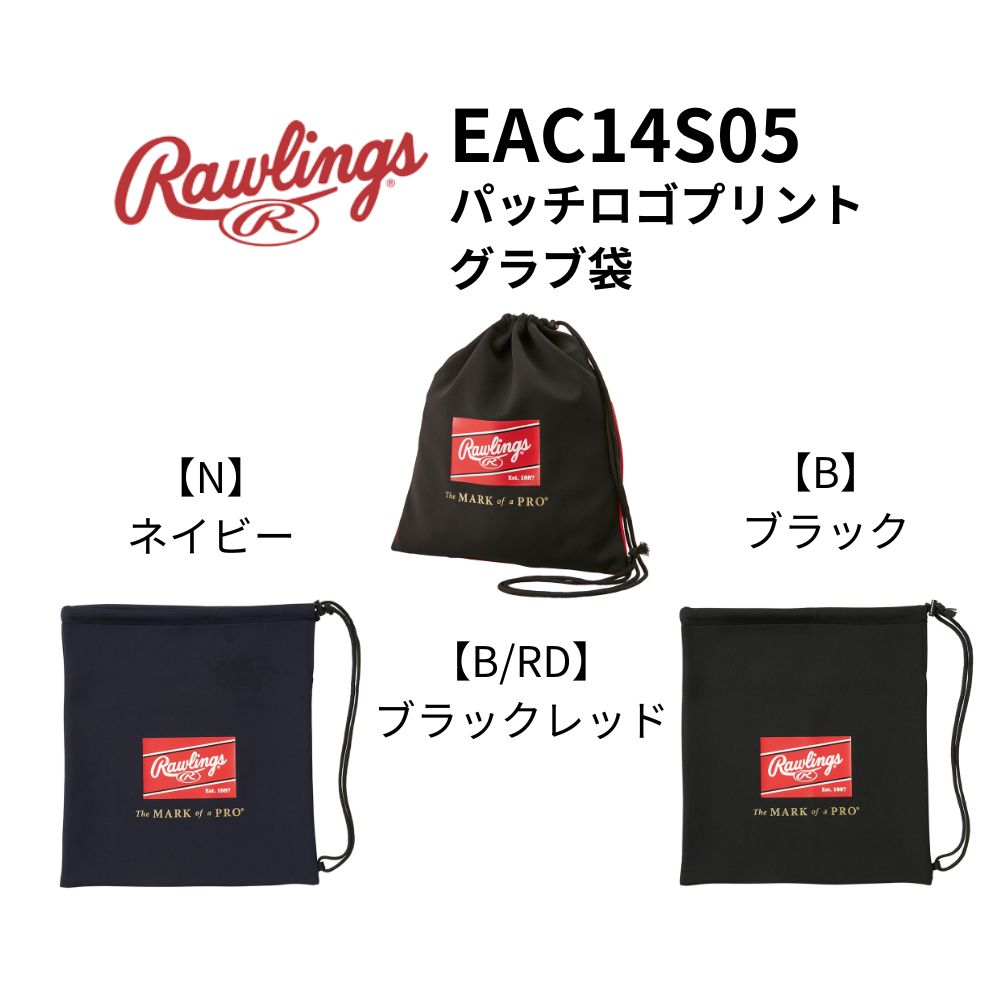 Rawlings ローリングス パッチロゴプリント グラブ袋 | グラブ袋
