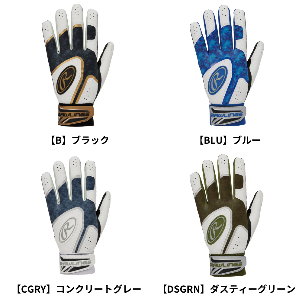 Rawlings ローリングス GS2 ハイパーグリップ ＜ジュニア・大人＞ 両手用 バッティング手袋 2025年モデル