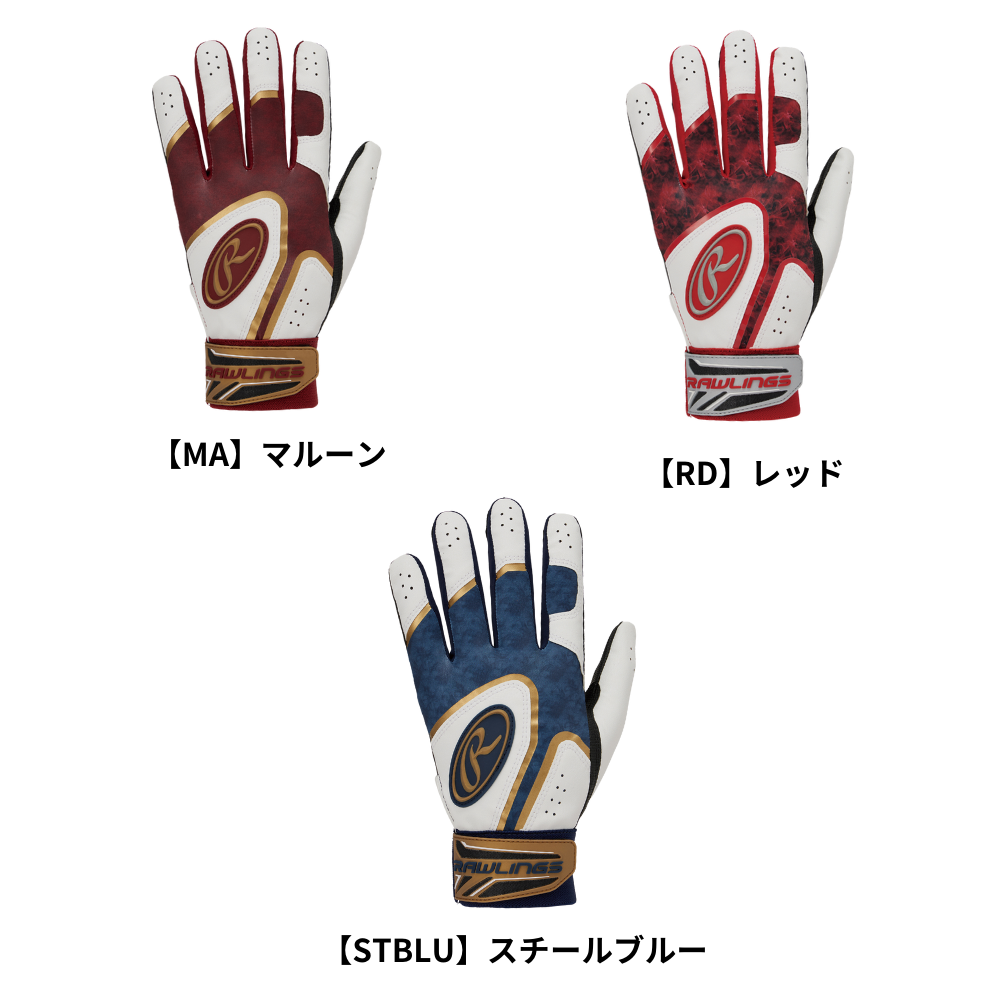 Rawlings ローリングス GS2 ハイパーグリップ ＜ジュニア・大人＞ 両手用 バッティング手袋 2025年モデル