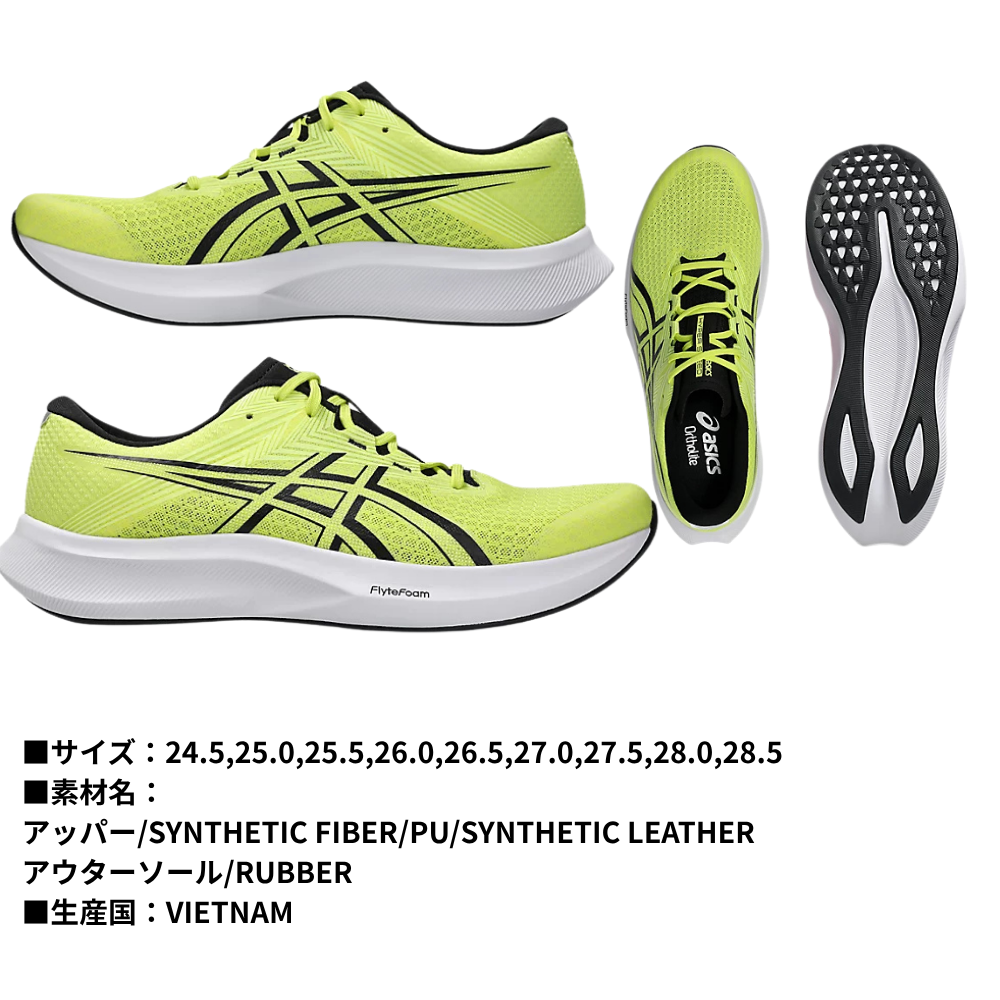 ASICS アシックス HYPER SPEED 5 ハイパースピード メンズ