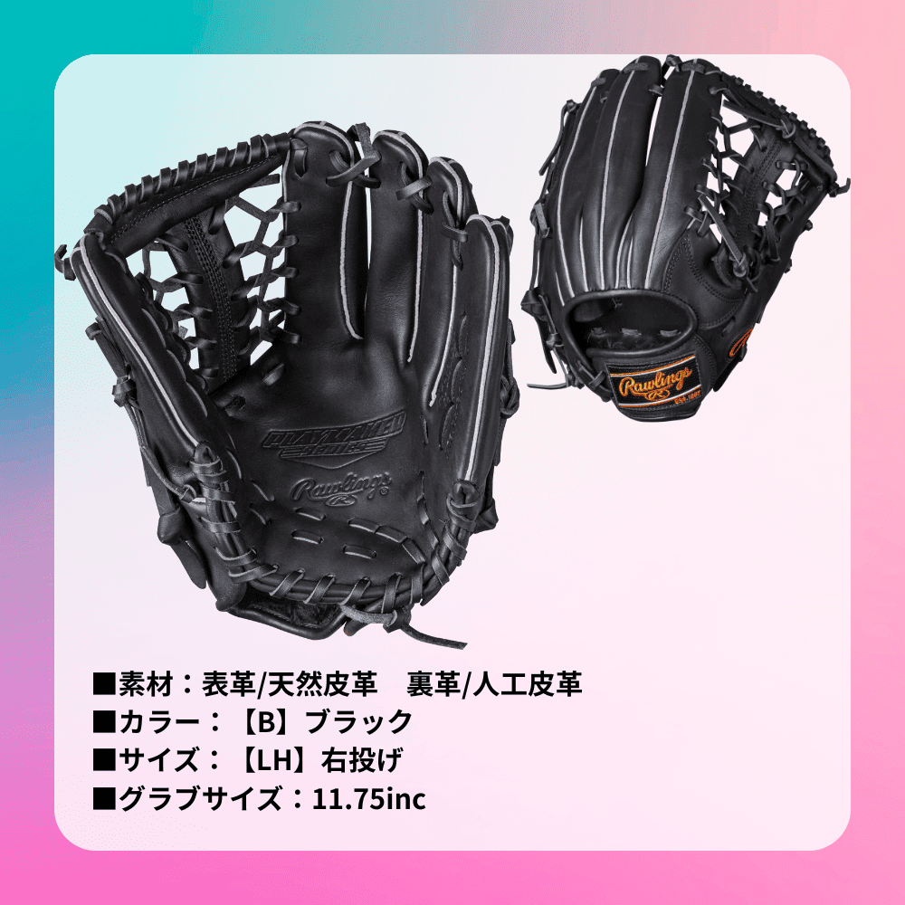 Rawlings ローリングス 【即使用】 ＜女子＞ソフトボール オールラウンド用 グローブ S65型 （サイズ：11.75インチ）