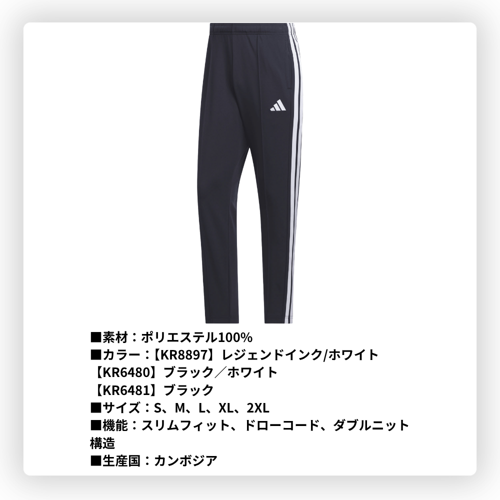 adidas アディダス M MH 3S テーパートトラッグパンツ メンズ ジャージ スリムフィット