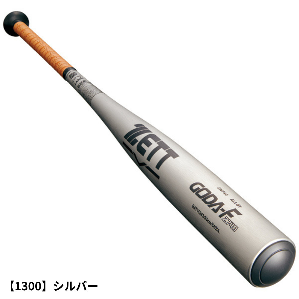 GODA-FZ740 新品未使用 　【新基準対応硬式バット】 ゼット ZETT 硬式バット 新基準対応 金属バット ゴーダFz740