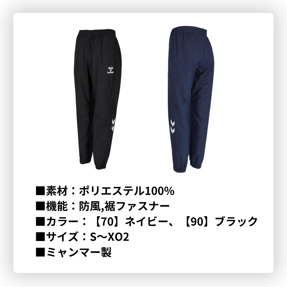 hummel ヒュンメル ＜チーム対応可＞ ユニセックス ピステパンツ