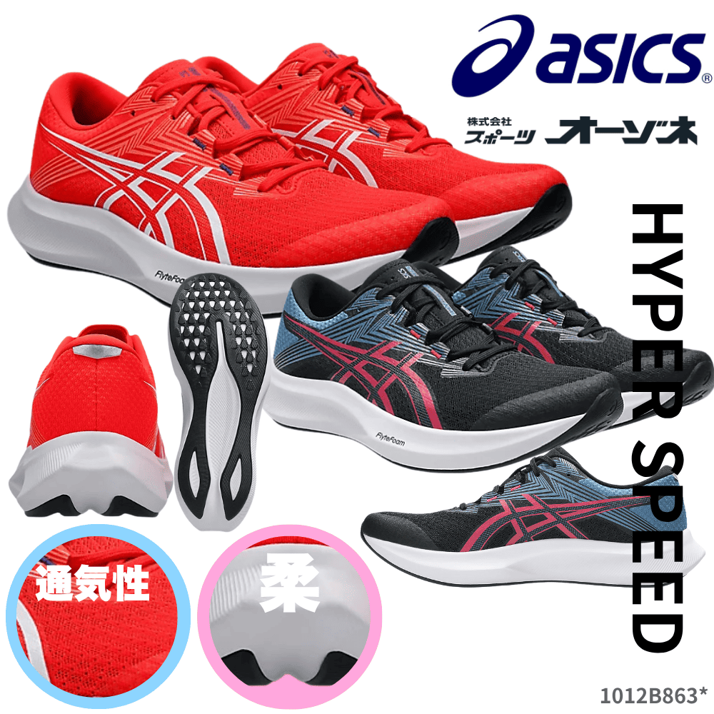asics - 【新品】アシックス 最新ランニングシューズ 楽天市場】ランニングシューズ レディース スタンダードラスト