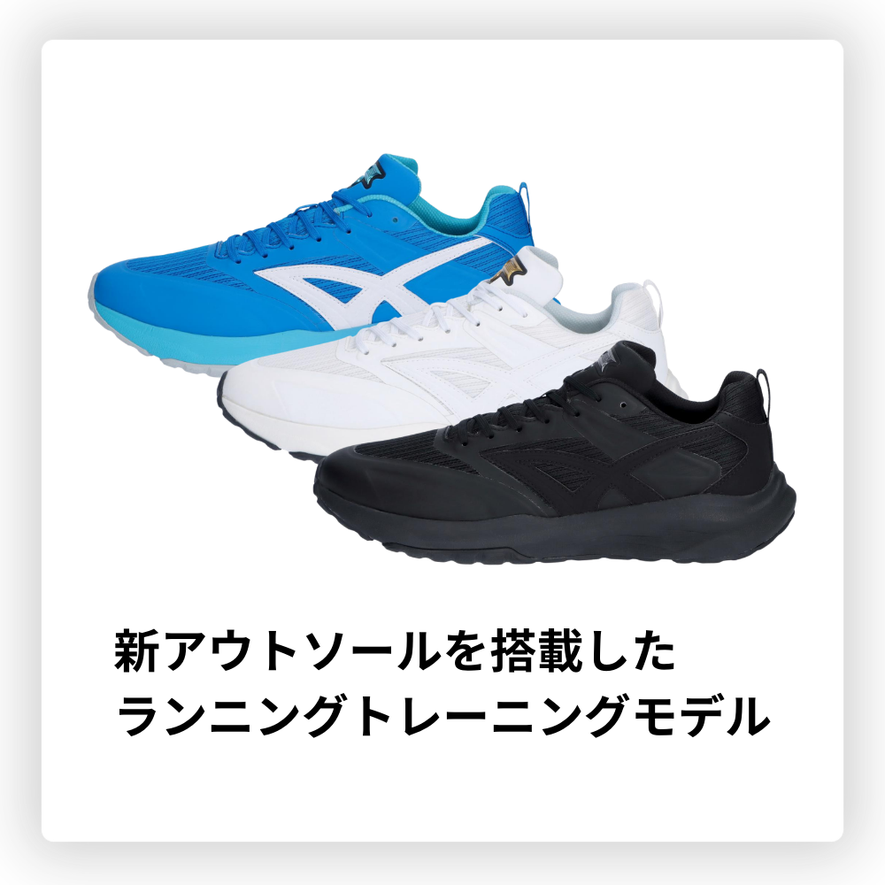 SSK エスエスケイ Proedge プロエッジ TR-RUN ＜新感覚＞ トレーニング
