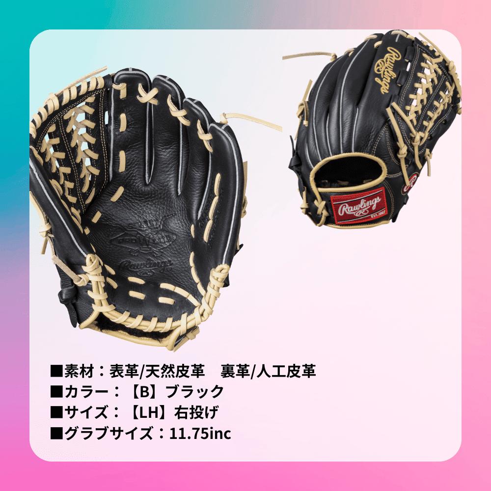 Rawlings ローリングス 【即使用】 一般軟式 オールラウンド用 グローブ N55型 （サイズ：11.75インチ）