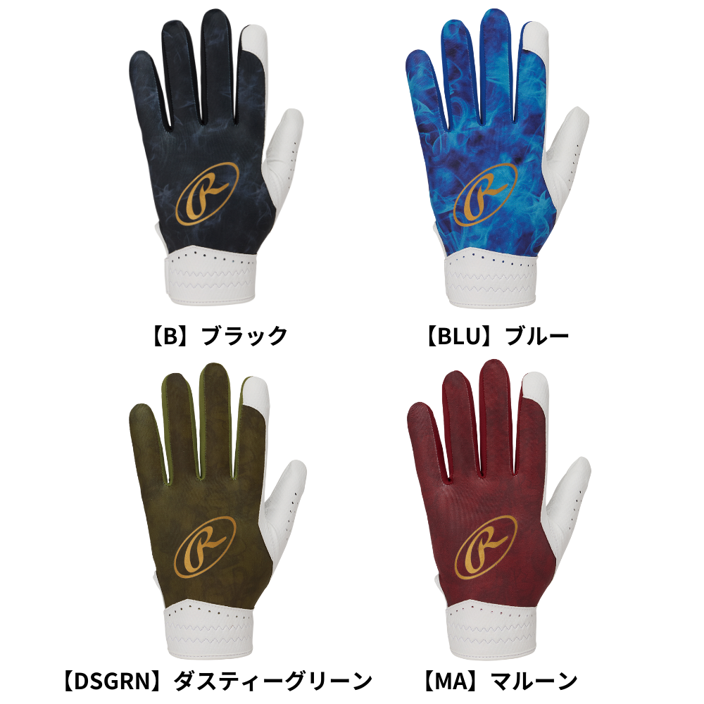 Rawlings ローリングス GS2 グラフィック 守備用手袋