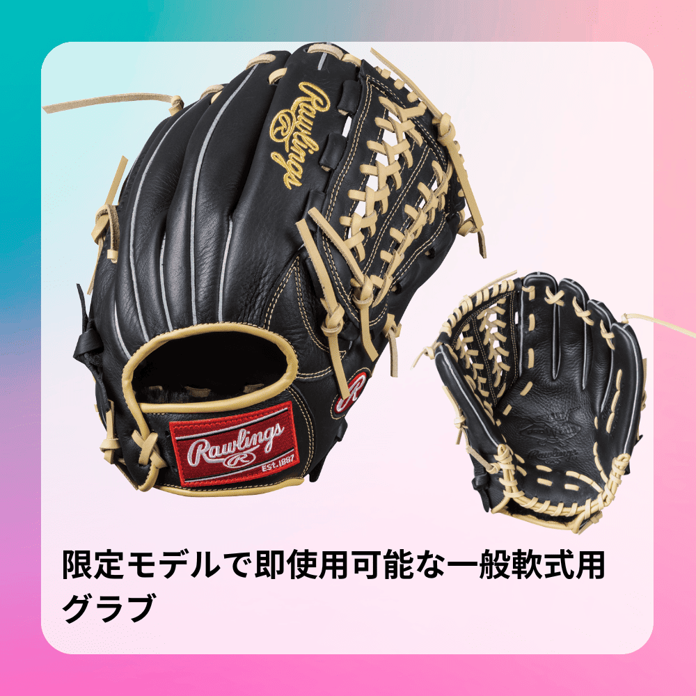 Rawlings ローリングス 【即使用】 一般軟式 オールラウンド用 グローブ N55型 （サイズ：11.75インチ）
