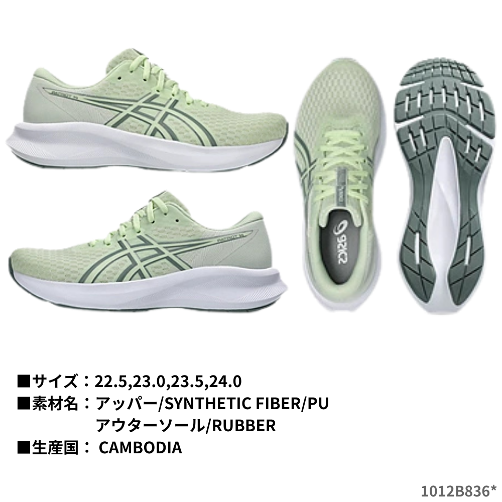 ASICS アシックス PATRIOT 14 パトリオット レディース ランニング